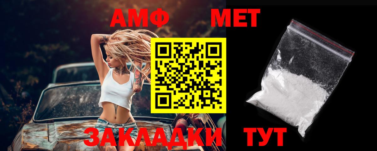 АМФЕТАМИН  Вход с VPN  Кинель  АМФЕТАМИН VHQ 