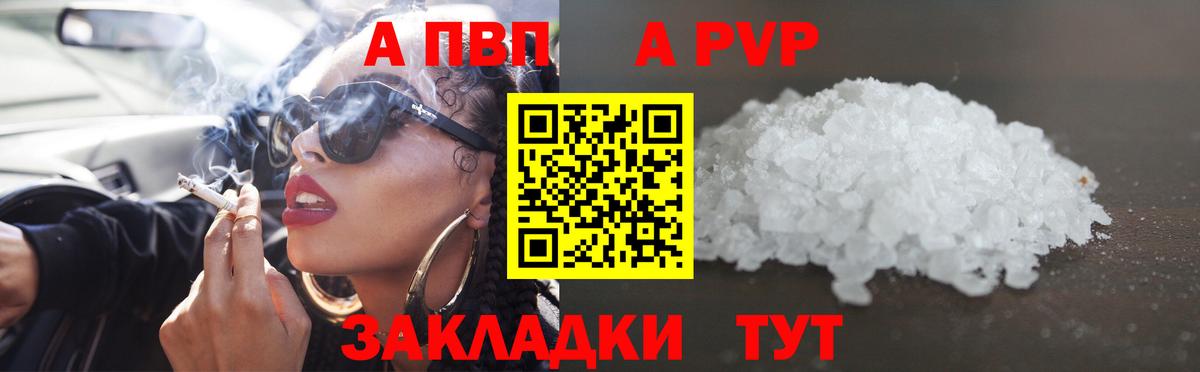 APVP VHQ  Вход с VPN  Кинель  Alpha-PVP VHQ  APVP мука 