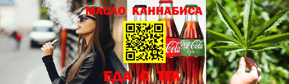 Canna-Cookies конопля  Вход с VPN  Кинель 
