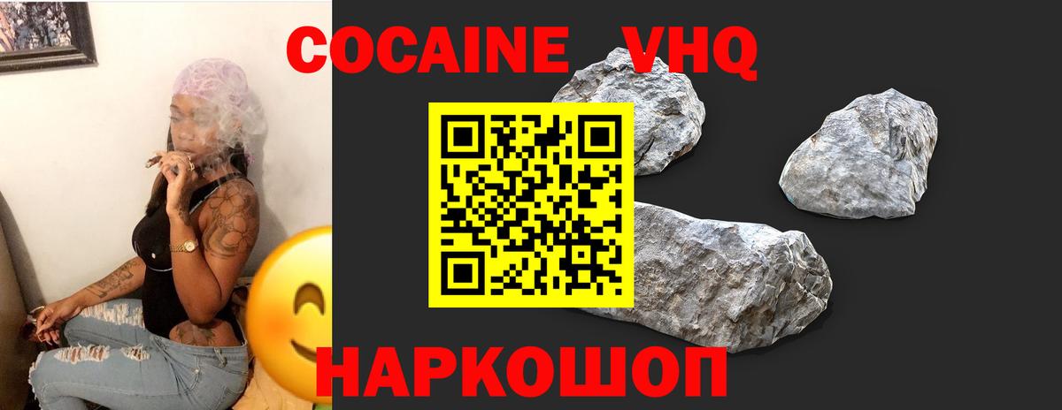 COCAIN FishScale Кинель