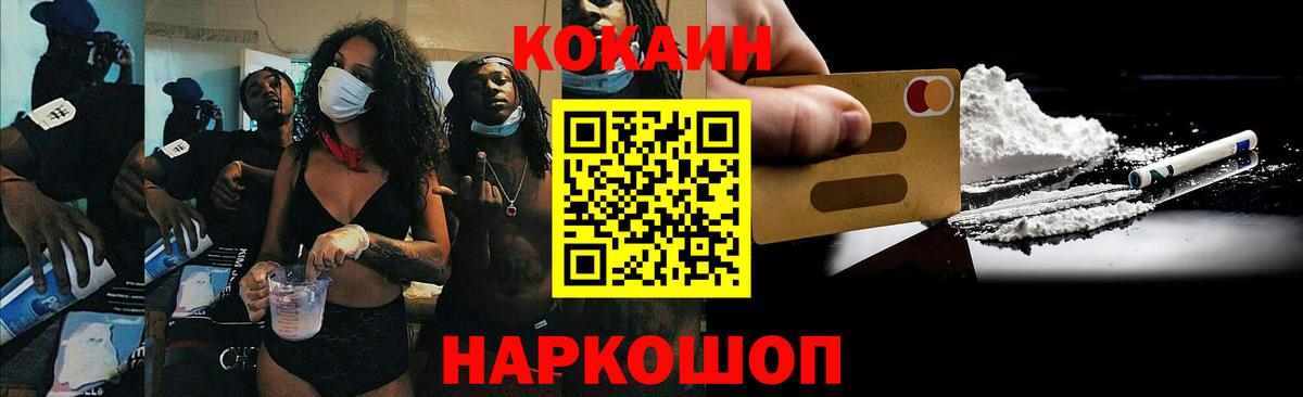 Кинель  Кокаин Columbia  Cocaine Колумбийский  Вход с VPN 
