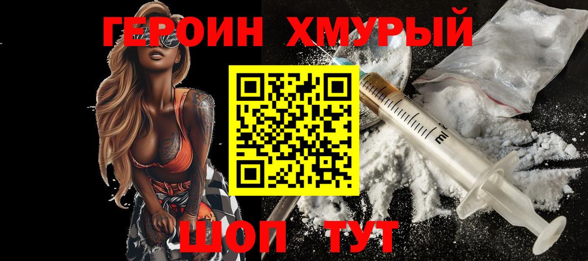 ГЕРОИН афганец Кинель
