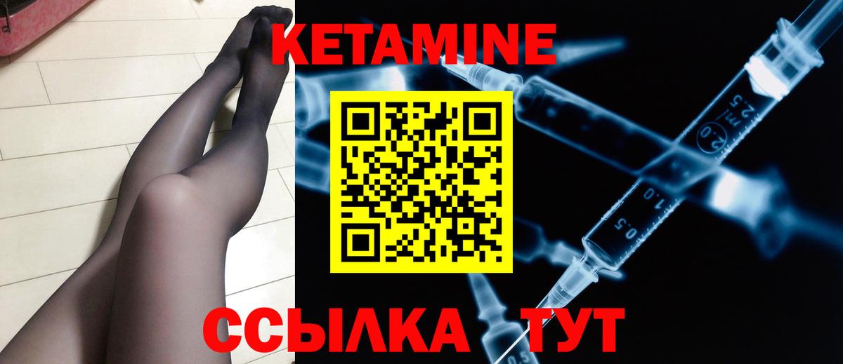 Кетамин ketamine  Вход с VPN  Кетамин ketamine  Кинель 