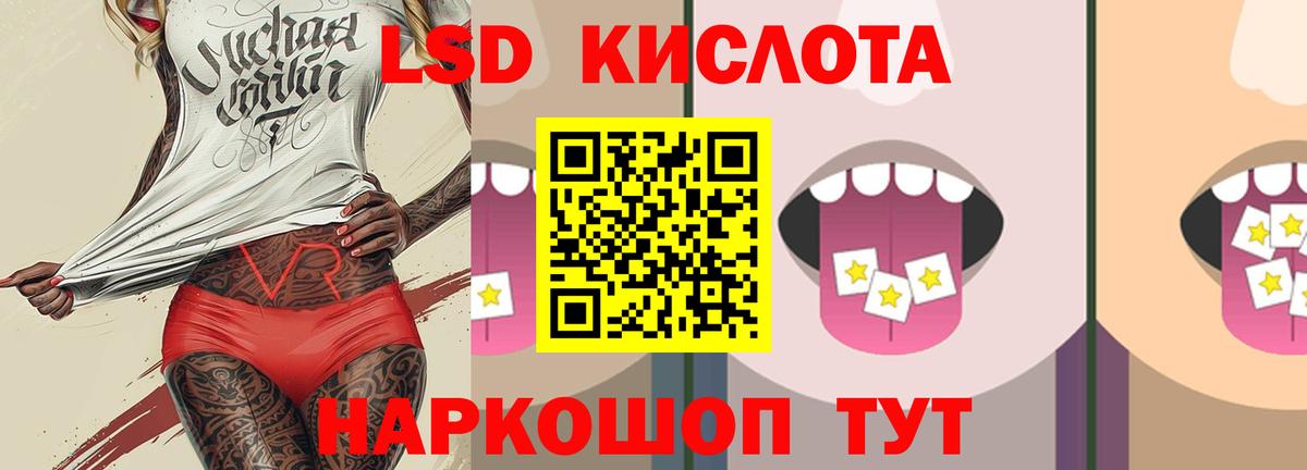 ЛСД экстази ecstasy Кинель