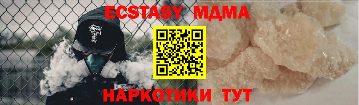 МДМА  Вход с VPN  Кинель  MDMA crystal  MDMA crystal 