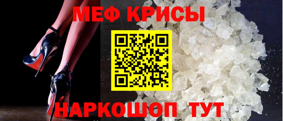 Меф мука Кинель