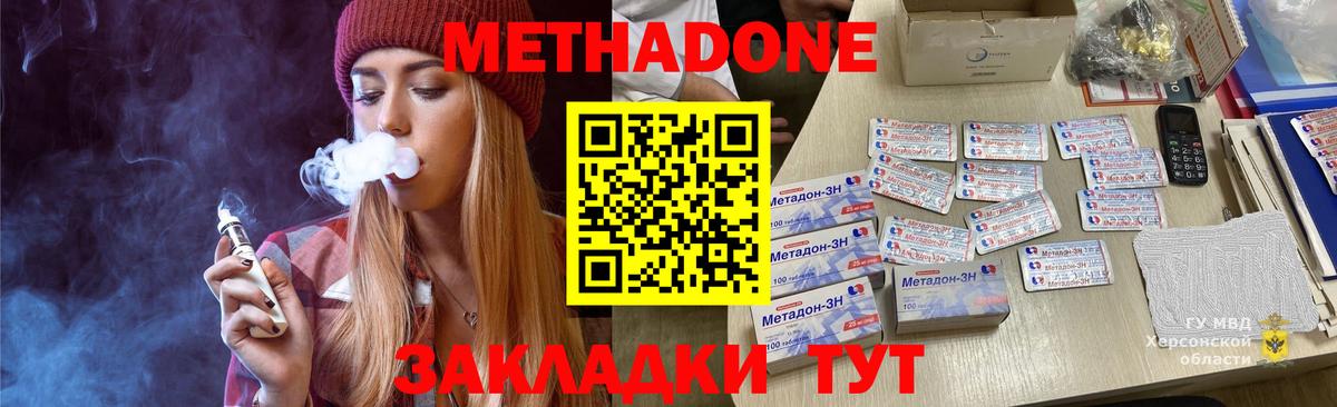 Метадон VHQ Кинель
