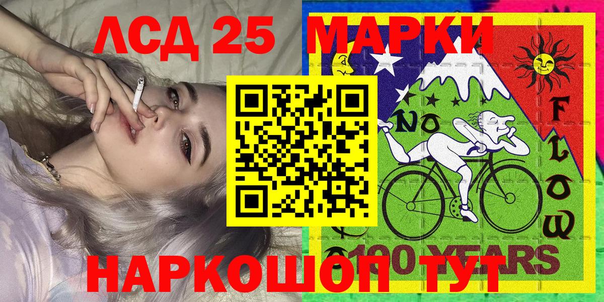Кинель  Марки N-bome 1,8мг  Вход с VPN 