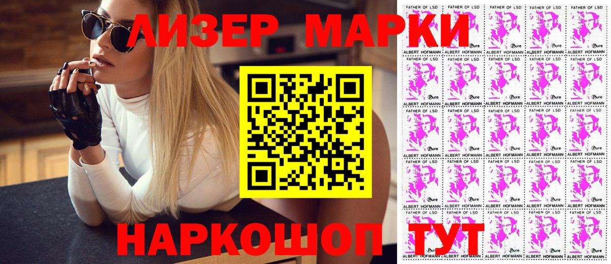 Марки NBOMe 1500мкг Кинель