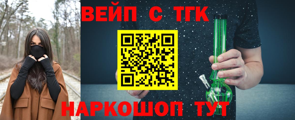 ТГК концентрат Кинель