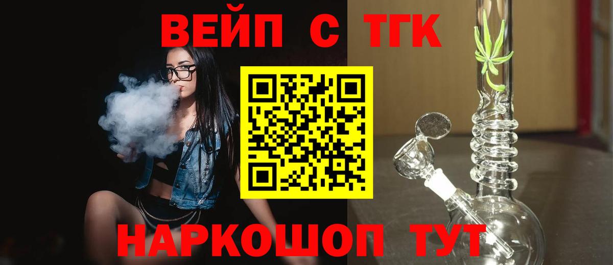 Дистиллят ТГК вейп с тгк  Вход с VPN  Дистиллят ТГК вейп  Кинель 